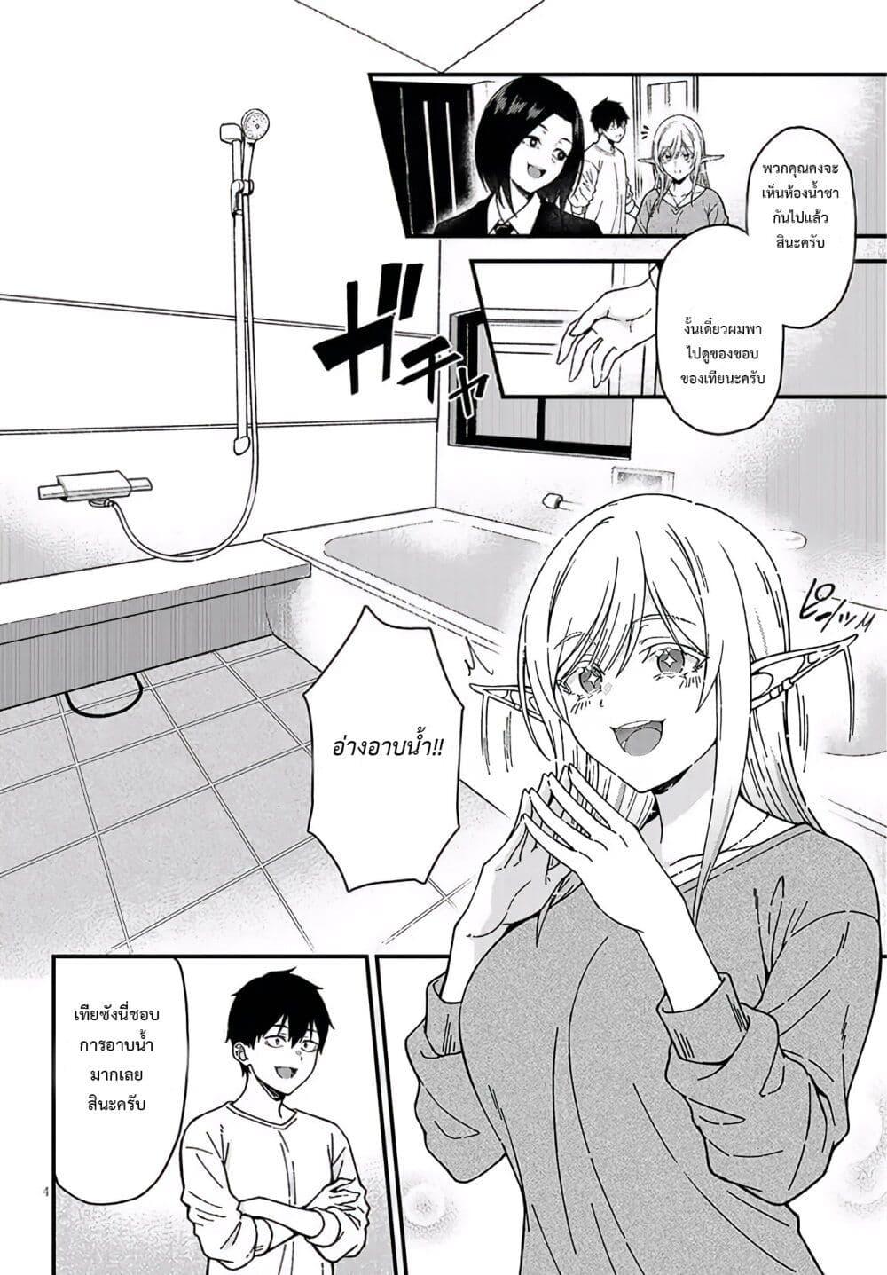 Manga-lc-com อ่านมังงะ อ่านการ์ตูน ออนไลน์ ฟรี Isekai kara Kita Elf to Tomo ni Sugosu Nichijou ตอนที่ 1 2 3 4 5 6 7 8 9 10 11 12 13 14 ฟรี ไม่มีโฆษณา Manga-lc - อ่าน มังงะ อ่าน การ์ตูน ออนไลน์ อ่านมังงะ ฟรี