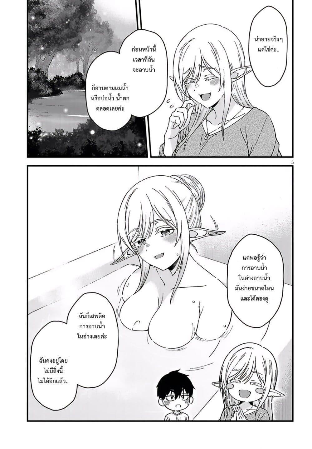 Manga-lc-com อ่านมังงะ อ่านการ์ตูน ออนไลน์ ฟรี Isekai kara Kita Elf to Tomo ni Sugosu Nichijou ตอนที่ 1 2 3 4 5 6 7 8 9 10 11 12 13 14 ฟรี ไม่มีโฆษณา Manga-lc - อ่าน มังงะ อ่าน การ์ตูน ออนไลน์ อ่านมังงะ ฟรี