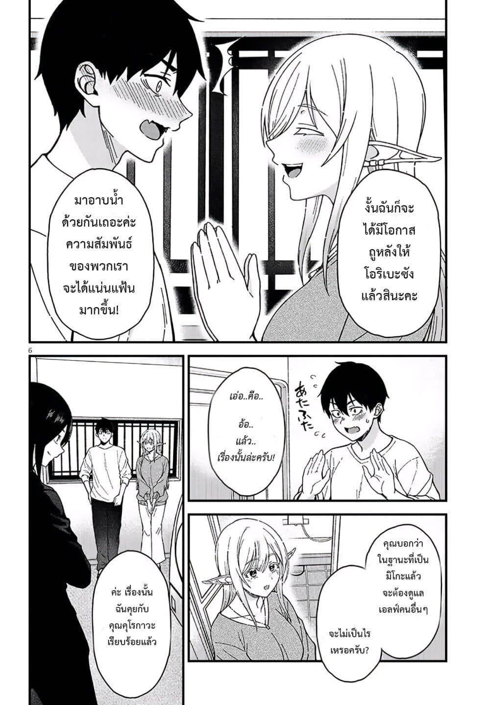 Manga-lc-com อ่านมังงะ อ่านการ์ตูน ออนไลน์ ฟรี Isekai kara Kita Elf to Tomo ni Sugosu Nichijou ตอนที่ 1 2 3 4 5 6 7 8 9 10 11 12 13 14 ฟรี ไม่มีโฆษณา Manga-lc - อ่าน มังงะ อ่าน การ์ตูน ออนไลน์ อ่านมังงะ ฟรี