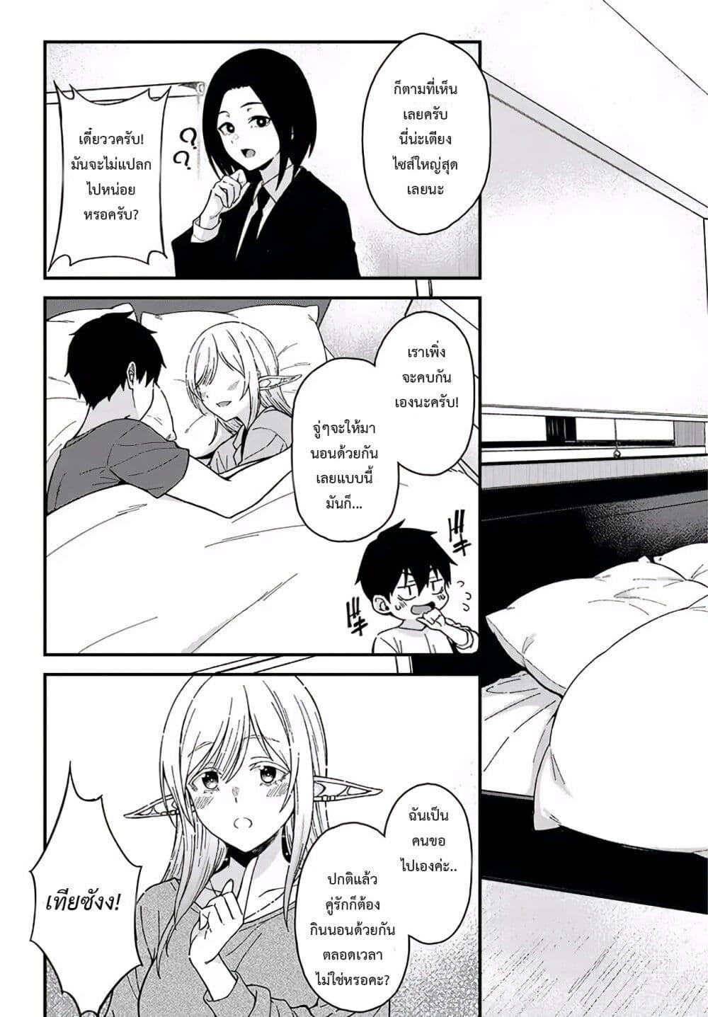 Manga-lc-com อ่านมังงะ อ่านการ์ตูน ออนไลน์ ฟรี Isekai kara Kita Elf to Tomo ni Sugosu Nichijou ตอนที่ 1 2 3 4 5 6 7 8 9 10 11 12 13 14 ฟรี ไม่มีโฆษณา Manga-lc - อ่าน มังงะ อ่าน การ์ตูน ออนไลน์ อ่านมังงะ ฟรี