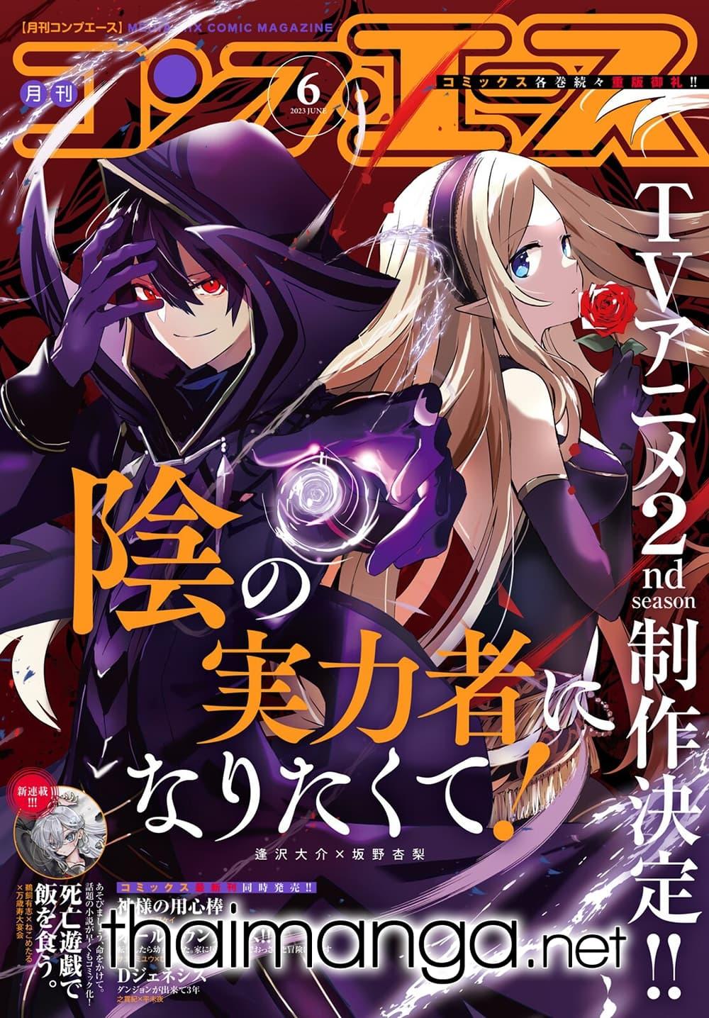 Manga-lc-com อ่านมังงะ อ่านการ์ตูน ออนไลน์ ฟรี Kage no Jitsuryokusha ni Naritakute! อยากเป็นพลังในเงามืด ตอนที่ 1 2 3 4 5 6 7 8 9 10 11 12 13 14 ฟรี ไม่มีโฆษณา Manga-lc - อ่าน มังงะ อ่าน การ์ตูน ออนไลน์ อ่านมังงะ ฟรี