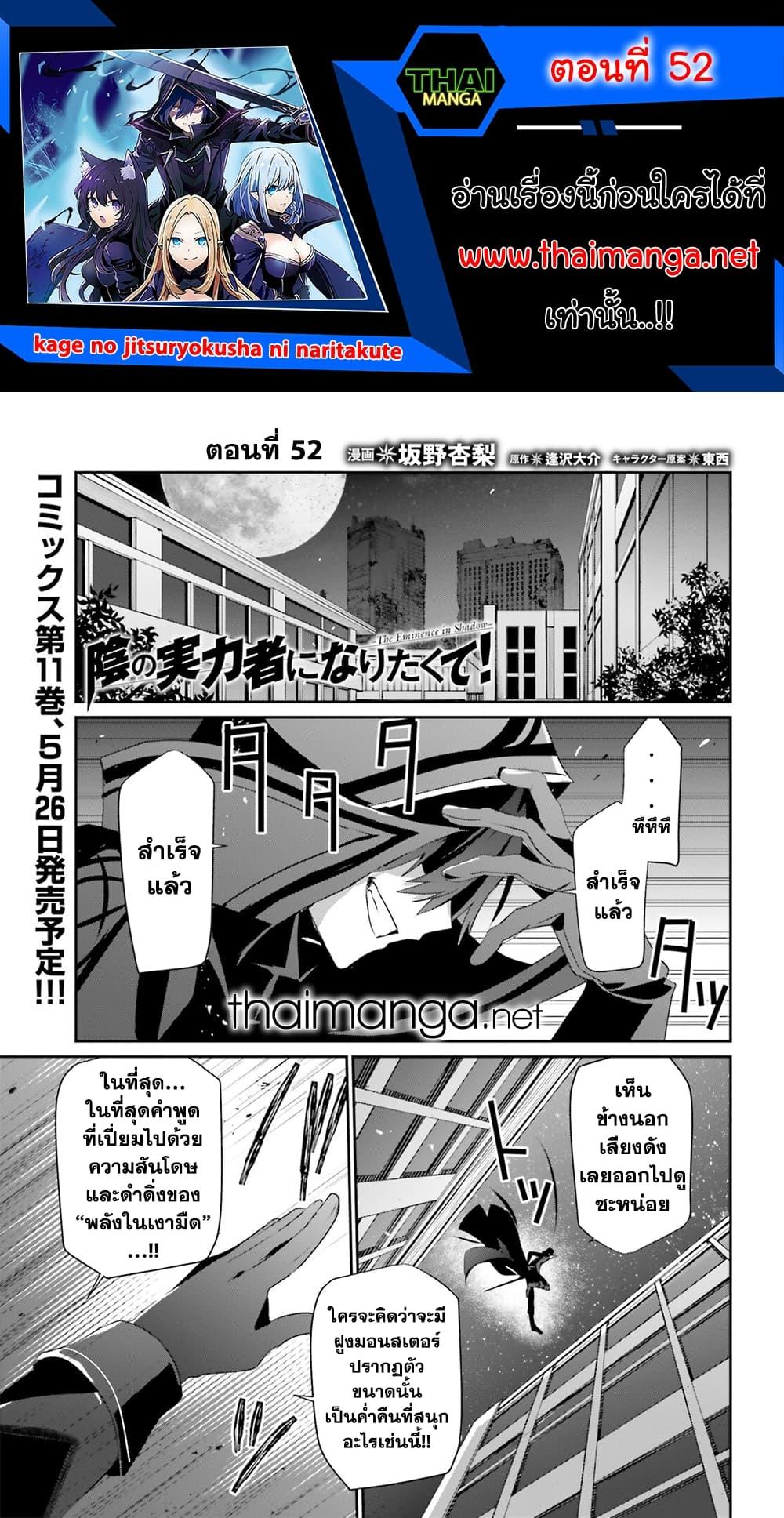 Manga-lc-com อ่านมังงะ อ่านการ์ตูน ออนไลน์ ฟรี Kage no Jitsuryokusha ni Naritakute! อยากเป็นพลังในเงามืด ตอนที่ 1 2 3 4 5 6 7 8 9 10 11 12 13 14 ฟรี ไม่มีโฆษณา Manga-lc - อ่าน มังงะ อ่าน การ์ตูน ออนไลน์ อ่านมังงะ ฟรี