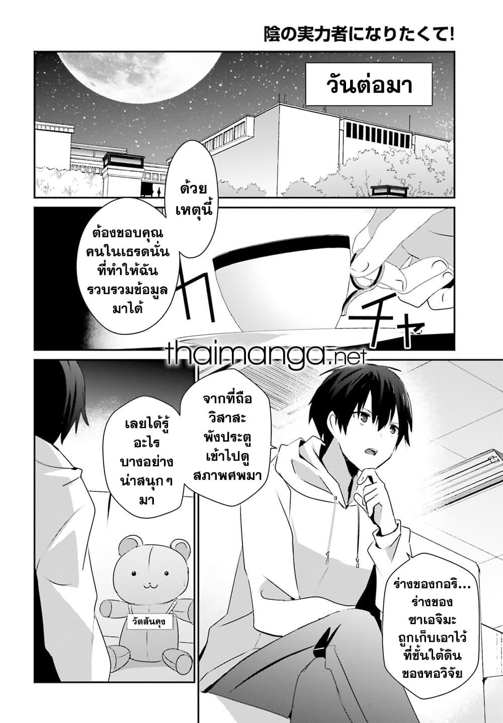 Manga-lc-com อ่านมังงะ อ่านการ์ตูน ออนไลน์ ฟรี Kage no Jitsuryokusha ni Naritakute! อยากเป็นพลังในเงามืด ตอนที่ 1 2 3 4 5 6 7 8 9 10 11 12 13 14 ฟรี ไม่มีโฆษณา Manga-lc - อ่าน มังงะ อ่าน การ์ตูน ออนไลน์ อ่านมังงะ ฟรี