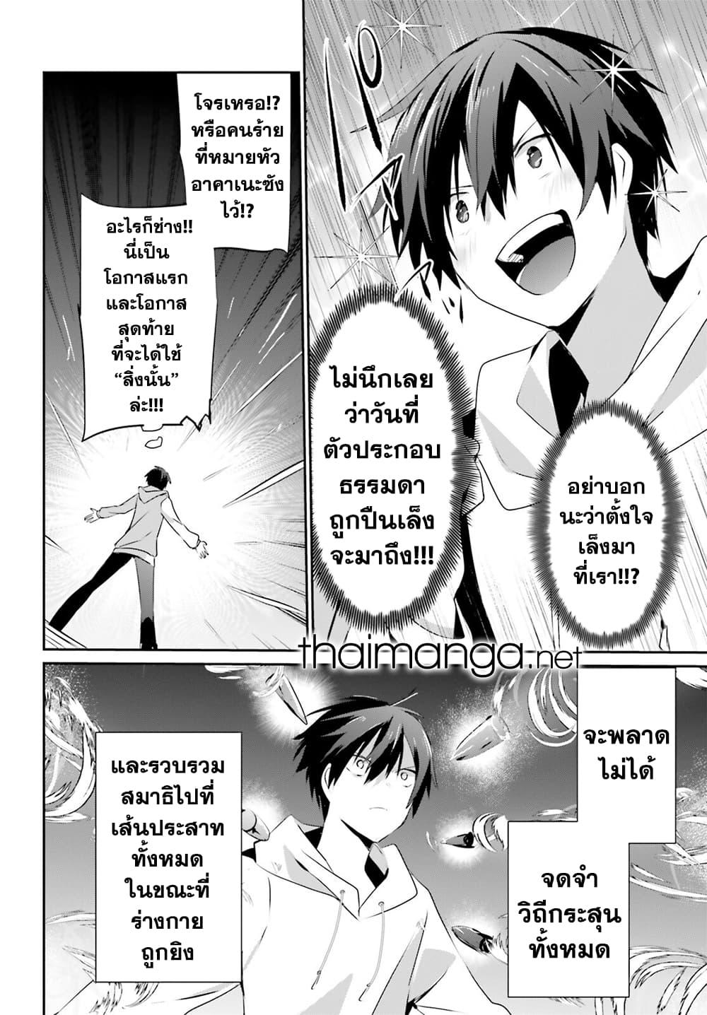 Manga-lc-com อ่านมังงะ อ่านการ์ตูน ออนไลน์ ฟรี Kage no Jitsuryokusha ni Naritakute! อยากเป็นพลังในเงามืด ตอนที่ 1 2 3 4 5 6 7 8 9 10 11 12 13 14 ฟรี ไม่มีโฆษณา Manga-lc - อ่าน มังงะ อ่าน การ์ตูน ออนไลน์ อ่านมังงะ ฟรี