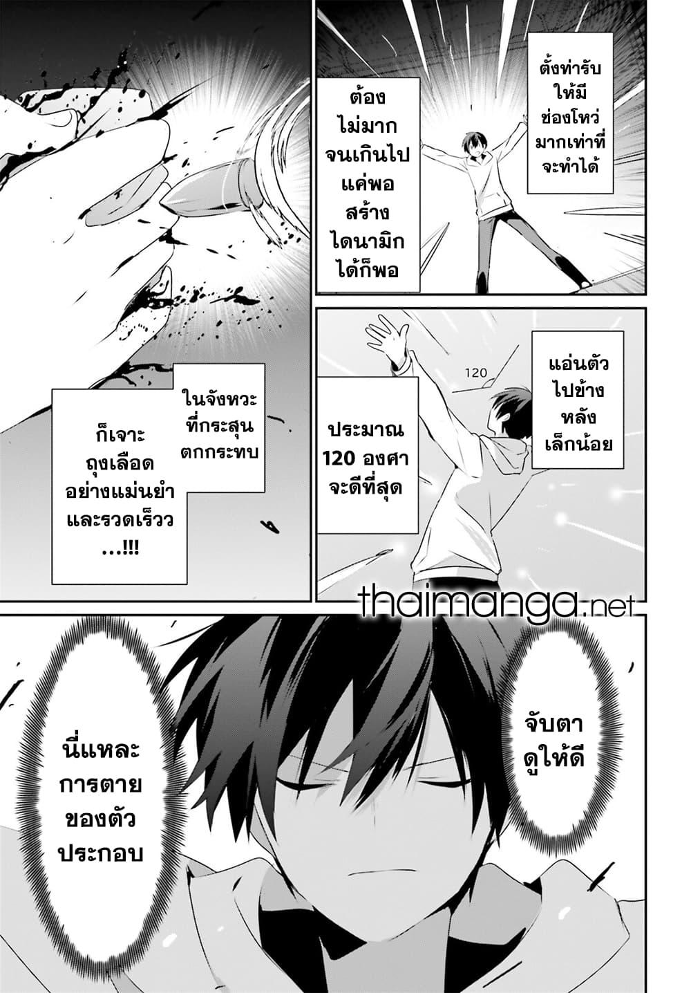 Manga-lc-com อ่านมังงะ อ่านการ์ตูน ออนไลน์ ฟรี Kage no Jitsuryokusha ni Naritakute! อยากเป็นพลังในเงามืด ตอนที่ 1 2 3 4 5 6 7 8 9 10 11 12 13 14 ฟรี ไม่มีโฆษณา Manga-lc - อ่าน มังงะ อ่าน การ์ตูน ออนไลน์ อ่านมังงะ ฟรี