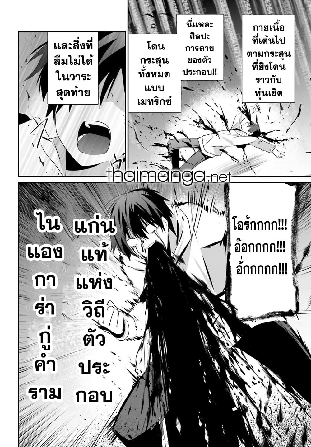 Manga-lc-com อ่านมังงะ อ่านการ์ตูน ออนไลน์ ฟรี Kage no Jitsuryokusha ni Naritakute! อยากเป็นพลังในเงามืด ตอนที่ 1 2 3 4 5 6 7 8 9 10 11 12 13 14 ฟรี ไม่มีโฆษณา Manga-lc - อ่าน มังงะ อ่าน การ์ตูน ออนไลน์ อ่านมังงะ ฟรี