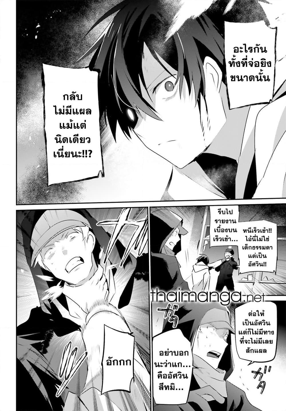 Manga-lc-com อ่านมังงะ อ่านการ์ตูน ออนไลน์ ฟรี Kage no Jitsuryokusha ni Naritakute! อยากเป็นพลังในเงามืด ตอนที่ 1 2 3 4 5 6 7 8 9 10 11 12 13 14 ฟรี ไม่มีโฆษณา Manga-lc - อ่าน มังงะ อ่าน การ์ตูน ออนไลน์ อ่านมังงะ ฟรี