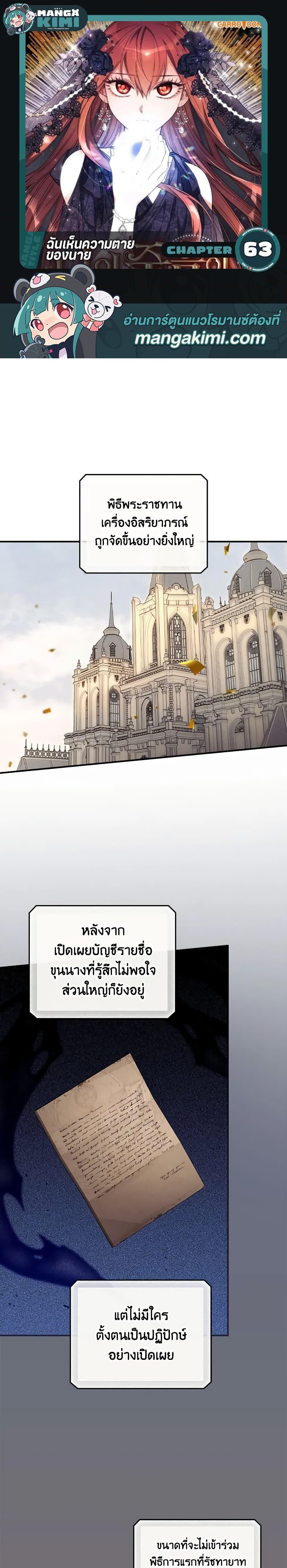 Manga-lc-com อ่านมังงะ อ่านการ์ตูน ออนไลน์ ฟรี I Can See Your Death ตอนที่ 1 2 3 4 5 6 7 8 9 10 11 12 13 14 ฟรี ไม่มีโฆษณา Manga-lc - อ่าน มังงะ อ่าน การ์ตูน ออนไลน์ อ่านมังงะ ฟรี