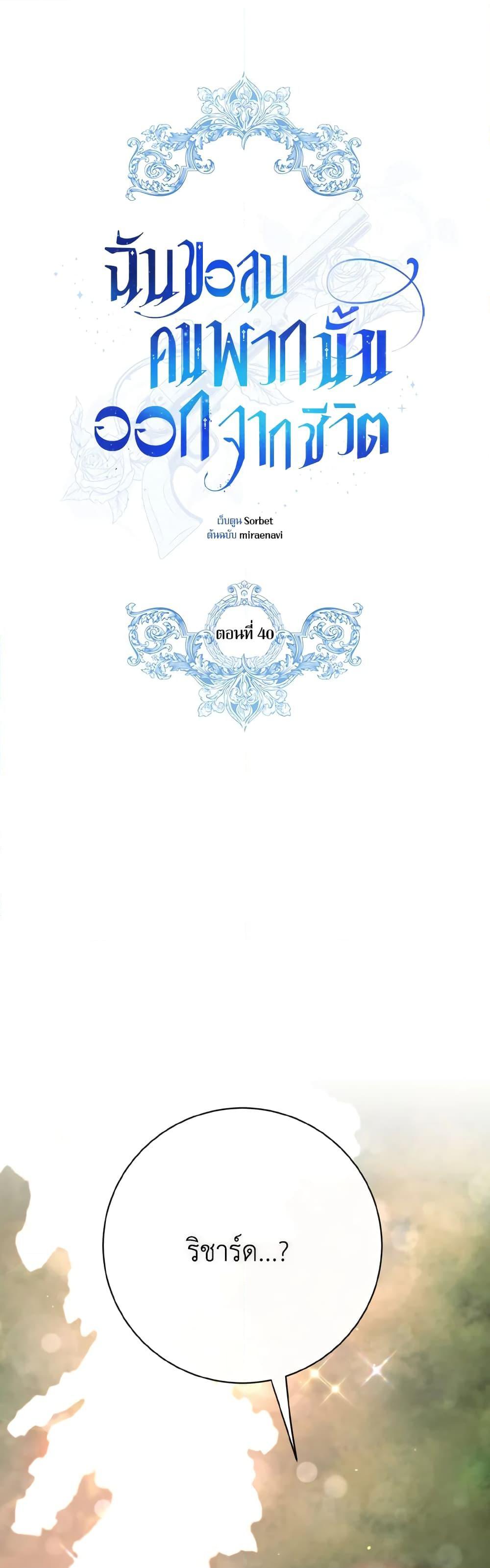 Manga-lc-com อ่านมังงะ อ่านการ์ตูน ออนไลน์ ฟรี I Will Remove Them From My Life ตอนที่ 1 2 3 4 5 6 7 8 9 10 11 12 13 14 ฟรี ไม่มีโฆษณา Manga-lc - อ่าน มังงะ อ่าน การ์ตูน ออนไลน์ อ่านมังงะ ฟรี