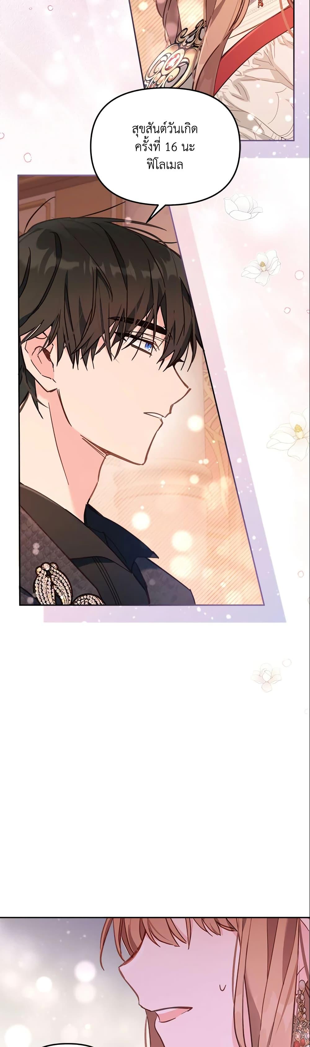Manga-lc-com อ่านมังงะ อ่านการ์ตูน ออนไลน์ ฟรี No Place for the Fake Princess ตอนที่ 1 2 3 4 5 6 7 8 9 10 11 12 13 14 ฟรี ไม่มีโฆษณา Manga-lc - อ่าน มังงะ อ่าน การ์ตูน ออนไลน์ อ่านมังงะ ฟรี