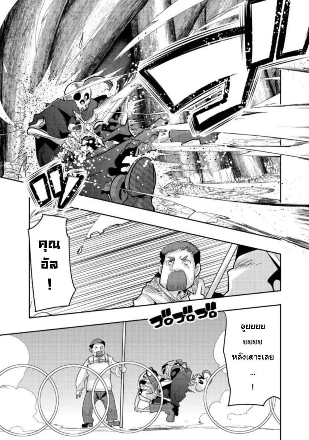 Manga-lc-com อ่านมังงะ อ่านการ์ตูน ออนไลน์ ฟรี Mukashi Yuusha de Ima wa Hone อดีตผู้กล้าตอนนี้เหลือแต่กระดูก ตอนที่ 1 2 3 4 5 6 7 8 9 10 11 12 13 14 ฟรี ไม่มีโฆษณา Manga-lc - อ่าน มังงะ อ่าน การ์ตูน ออนไลน์ อ่านมังงะ ฟรี