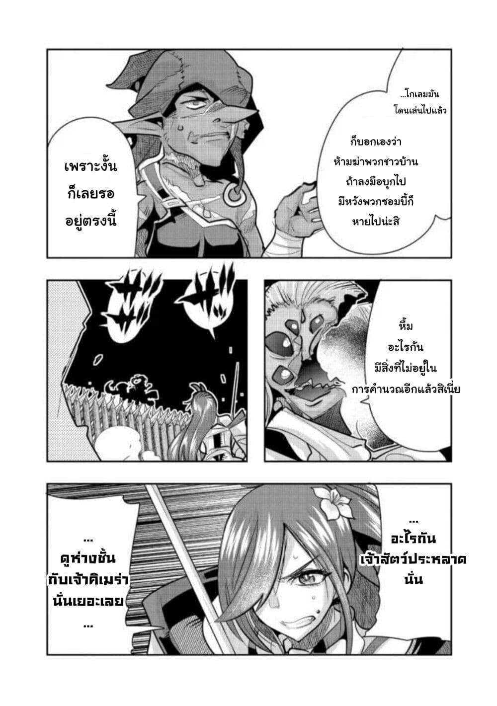 Manga-lc-com อ่านมังงะ อ่านการ์ตูน ออนไลน์ ฟรี Mukashi Yuusha de Ima wa Hone อดีตผู้กล้าตอนนี้เหลือแต่กระดูก ตอนที่ 1 2 3 4 5 6 7 8 9 10 11 12 13 14 ฟรี ไม่มีโฆษณา Manga-lc - อ่าน มังงะ อ่าน การ์ตูน ออนไลน์ อ่านมังงะ ฟรี