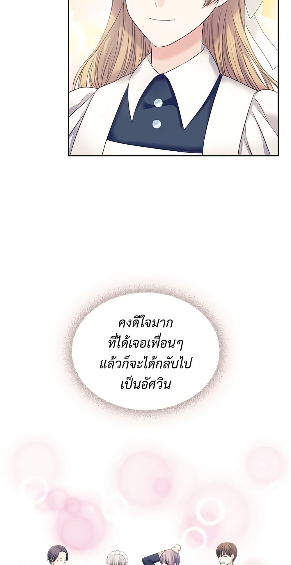 Manga-lc-com อ่านมังงะ อ่านการ์ตูน ออนไลน์ ฟรี I Became a Duke’s Maid ตอนที่ 1 2 3 4 5 6 7 8 9 10 11 12 13 14 ฟรี ไม่มีโฆษณา Manga-lc - อ่าน มังงะ อ่าน การ์ตูน ออนไลน์ อ่านมังงะ ฟรี