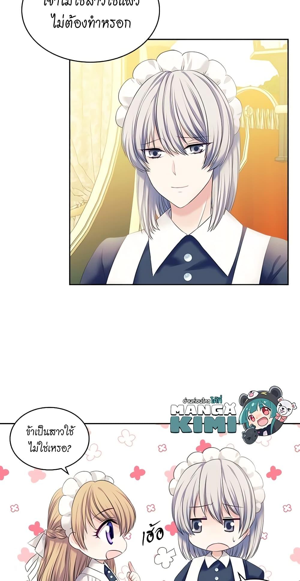 Manga-lc-com อ่านมังงะ อ่านการ์ตูน ออนไลน์ ฟรี I Became a Duke’s Maid ตอนที่ 1 2 3 4 5 6 7 8 9 10 11 12 13 14 ฟรี ไม่มีโฆษณา Manga-lc - อ่าน มังงะ อ่าน การ์ตูน ออนไลน์ อ่านมังงะ ฟรี