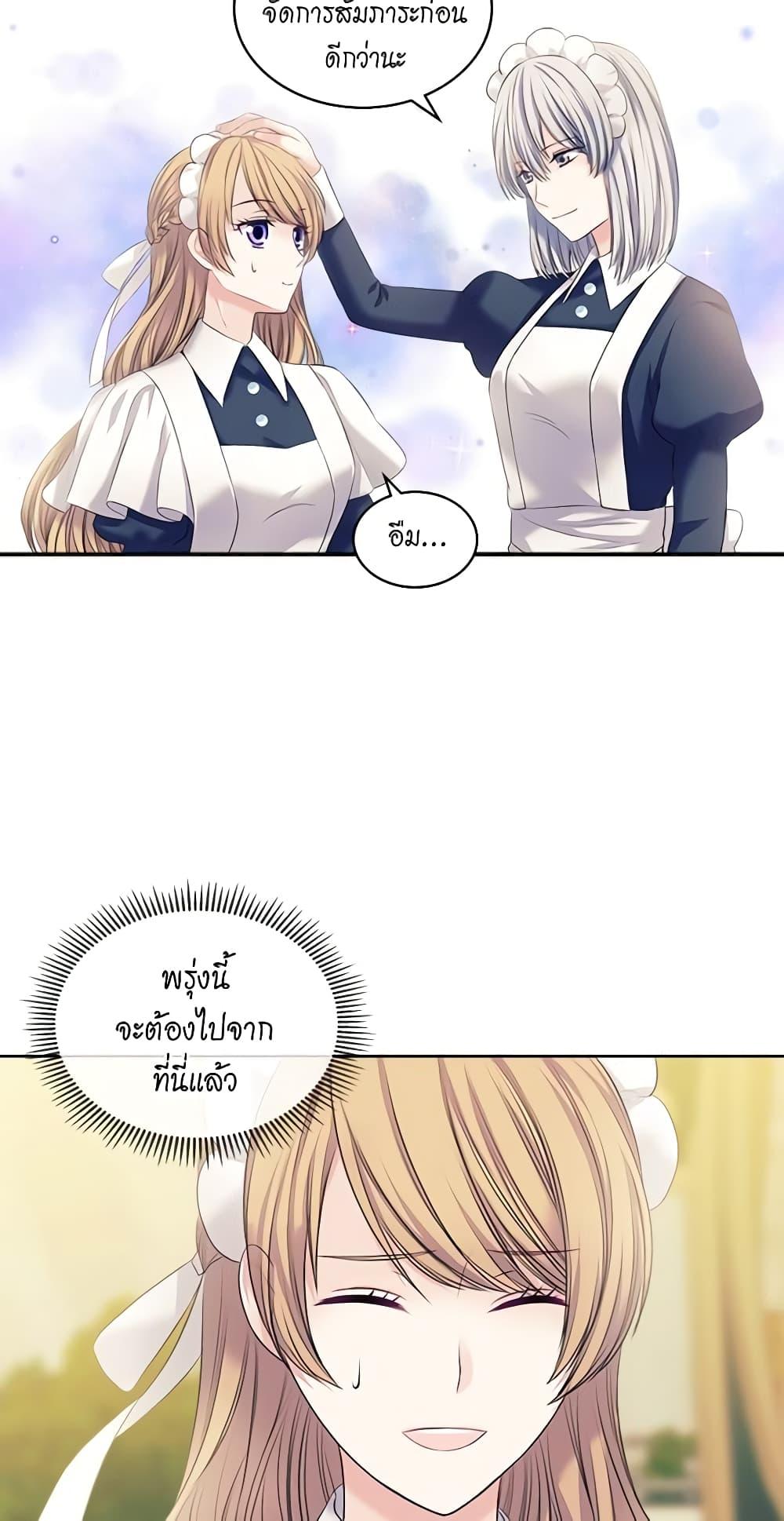 Manga-lc-com อ่านมังงะ อ่านการ์ตูน ออนไลน์ ฟรี I Became a Duke’s Maid ตอนที่ 1 2 3 4 5 6 7 8 9 10 11 12 13 14 ฟรี ไม่มีโฆษณา Manga-lc - อ่าน มังงะ อ่าน การ์ตูน ออนไลน์ อ่านมังงะ ฟรี