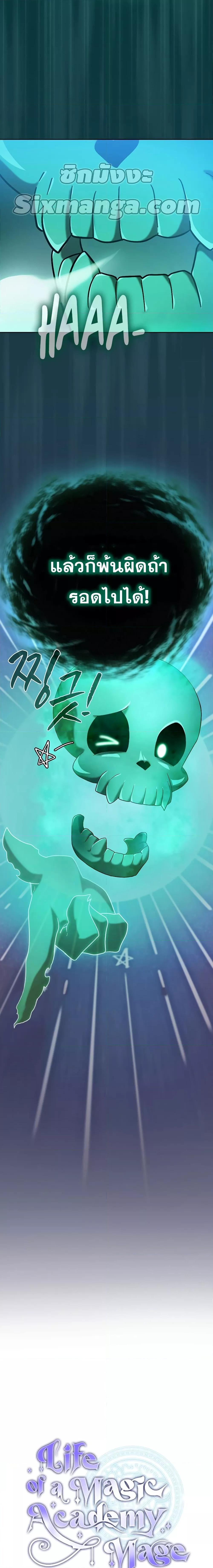 Manga-lc-com อ่านมังงะ อ่านการ์ตูน ออนไลน์ ฟรี Life of a Magic Academy Mage ตอนที่ 1 2 3 4 5 6 7 8 9 10 11 12 13 14 ฟรี ไม่มีโฆษณา Manga-lc - อ่าน มังงะ อ่าน การ์ตูน ออนไลน์ อ่านมังงะ ฟรี