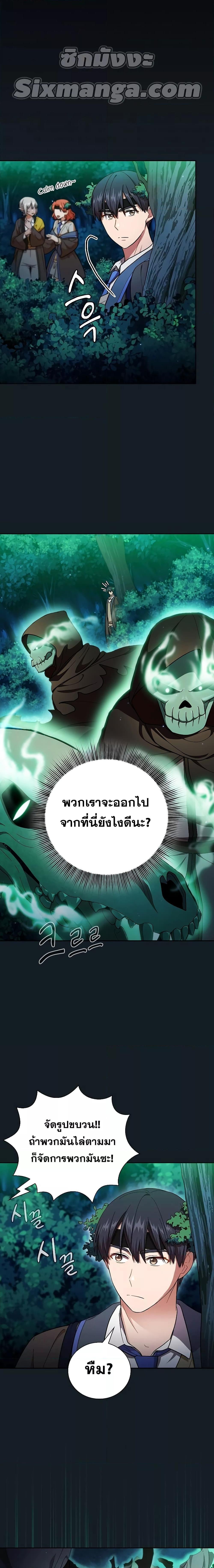 Manga-lc-com อ่านมังงะ อ่านการ์ตูน ออนไลน์ ฟรี Life of a Magic Academy Mage ตอนที่ 1 2 3 4 5 6 7 8 9 10 11 12 13 14 ฟรี ไม่มีโฆษณา Manga-lc - อ่าน มังงะ อ่าน การ์ตูน ออนไลน์ อ่านมังงะ ฟรี