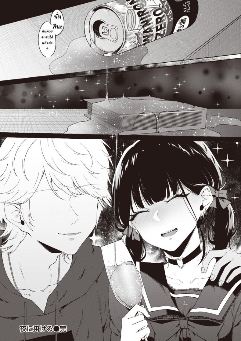 Doujin-Lc- อ่าน โดจิน มังฮวา เกาหลี ญี่ปุ่น จีน แปลไทย [Kangoku Meika] Yoru ni Kakeru ตอนที่ 1 2 3 4 5 6 7 8 9 10 11 12 13 14 ฟรี ไม่มีโฆษณา อ่าน โดจิน Manhwa เกาหลี ญี่ปุ่น จีน เรามีครบ คัดมาให้เน้นๆ โดจิน 18+ รับประกันความฟินโดย  Doujin Lc