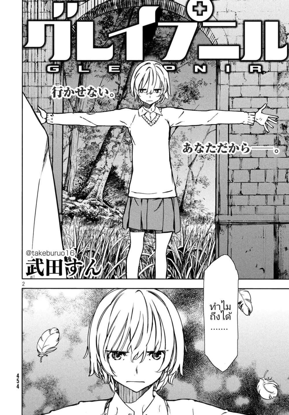 Manga-lc-com อ่านมังงะ อ่านการ์ตูน ออนไลน์ ฟรี Gleipnir ตอนที่ 1 2 3 4 5 6 7 8 9 10 11 12 13 14 ฟรี ไม่มีโฆษณา Manga-lc - อ่าน มังงะ อ่าน การ์ตูน ออนไลน์ อ่านมังงะ ฟรี