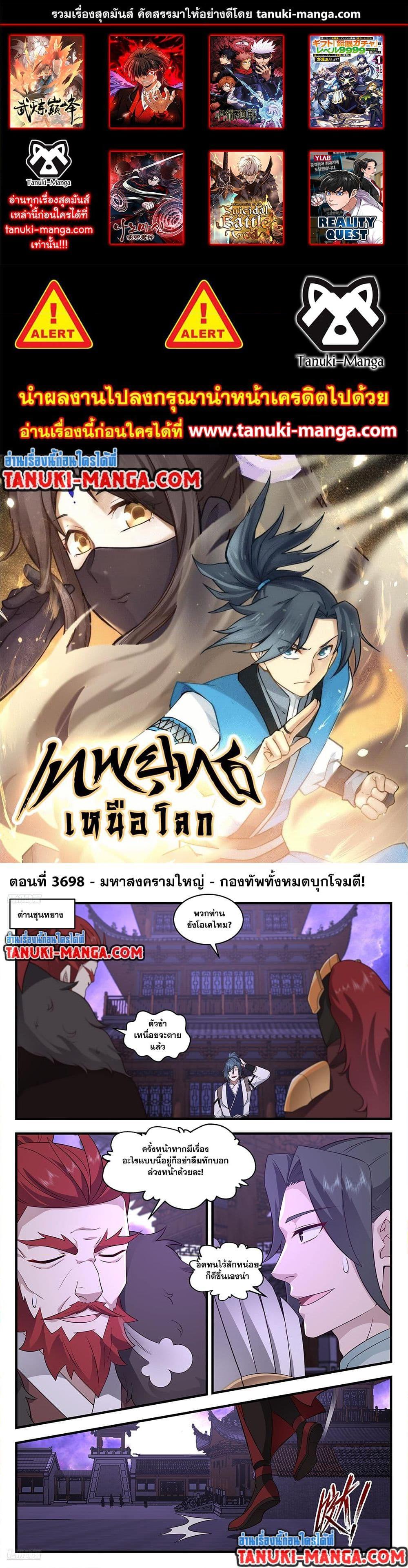 Manga-lc-com อ่านมังงะ อ่านการ์ตูน ออนไลน์ ฟรี Martial Peak เทพยุทธ์เหนือโลก ตอนที่ 1 2 3 4 5 6 7 8 9 10 11 12 13 14 ฟรี ไม่มีโฆษณา Manga-lc - อ่าน มังงะ อ่าน การ์ตูน ออนไลน์ อ่านมังงะ ฟรี