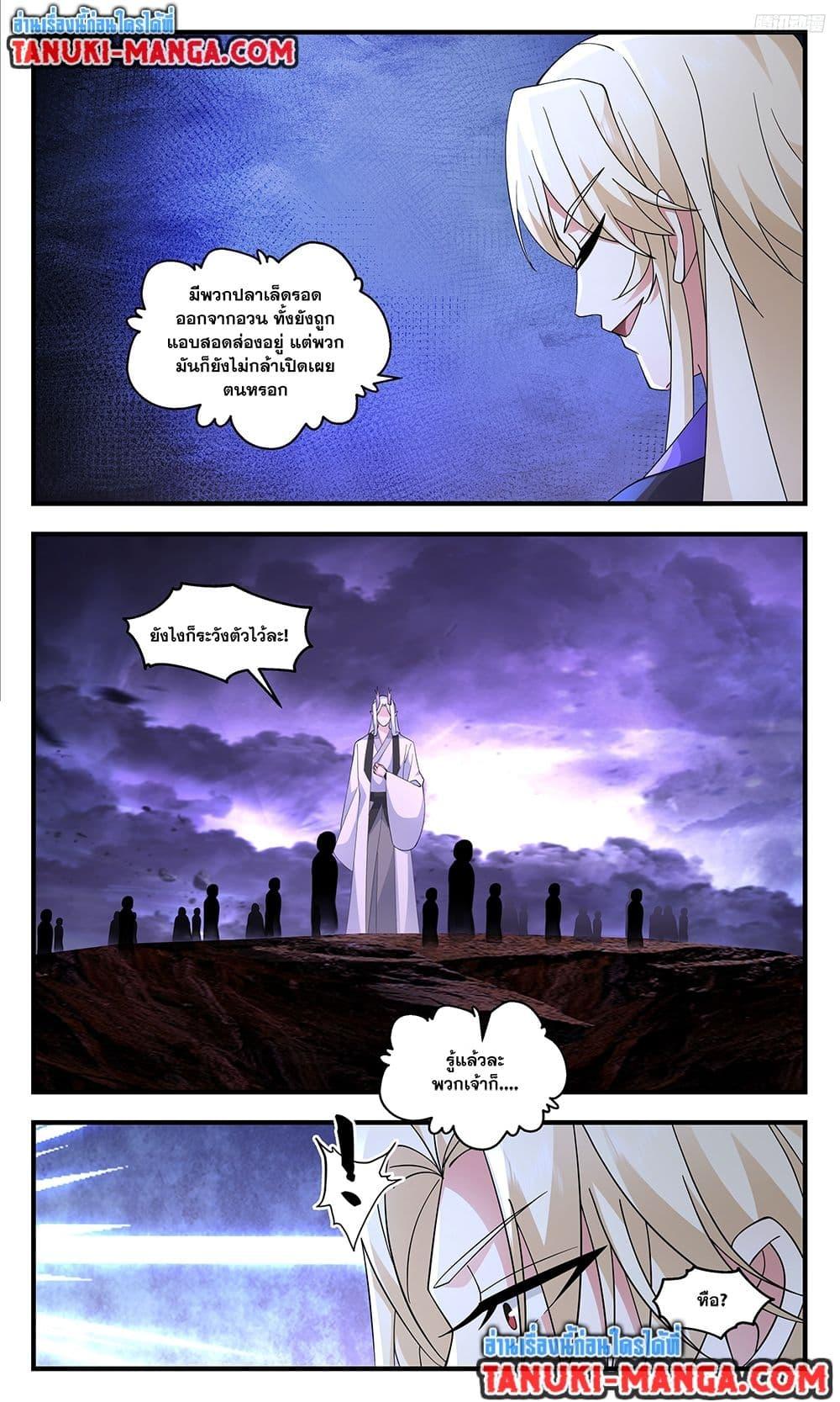 Manga-lc-com อ่านมังงะ อ่านการ์ตูน ออนไลน์ ฟรี Martial Peak เทพยุทธ์เหนือโลก ตอนที่ 1 2 3 4 5 6 7 8 9 10 11 12 13 14 ฟรี ไม่มีโฆษณา Manga-lc - อ่าน มังงะ อ่าน การ์ตูน ออนไลน์ อ่านมังงะ ฟรี