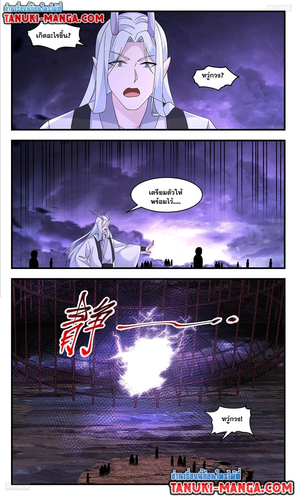 Manga-lc-com อ่านมังงะ อ่านการ์ตูน ออนไลน์ ฟรี Martial Peak เทพยุทธ์เหนือโลก ตอนที่ 1 2 3 4 5 6 7 8 9 10 11 12 13 14 ฟรี ไม่มีโฆษณา Manga-lc - อ่าน มังงะ อ่าน การ์ตูน ออนไลน์ อ่านมังงะ ฟรี