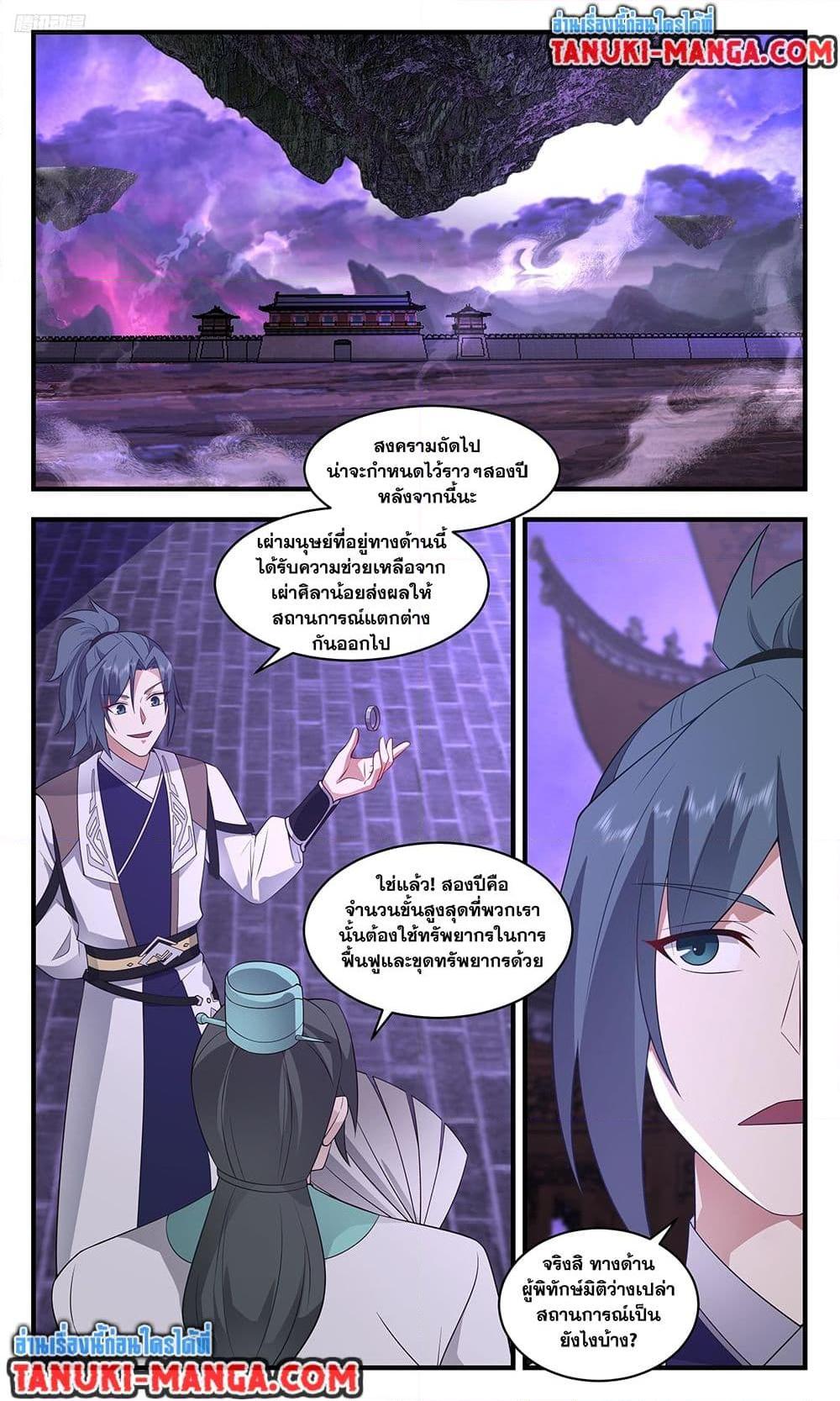 Manga-lc-com อ่านมังงะ อ่านการ์ตูน ออนไลน์ ฟรี Martial Peak เทพยุทธ์เหนือโลก ตอนที่ 1 2 3 4 5 6 7 8 9 10 11 12 13 14 ฟรี ไม่มีโฆษณา Manga-lc - อ่าน มังงะ อ่าน การ์ตูน ออนไลน์ อ่านมังงะ ฟรี