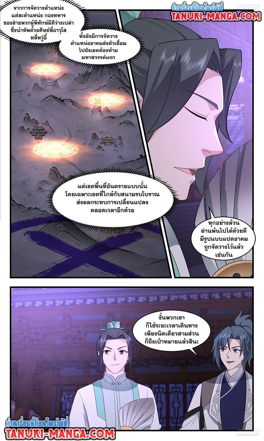 Manga-lc-com อ่านมังงะ อ่านการ์ตูน ออนไลน์ ฟรี Martial Peak เทพยุทธ์เหนือโลก ตอนที่ 1 2 3 4 5 6 7 8 9 10 11 12 13 14 ฟรี ไม่มีโฆษณา Manga-lc - อ่าน มังงะ อ่าน การ์ตูน ออนไลน์ อ่านมังงะ ฟรี