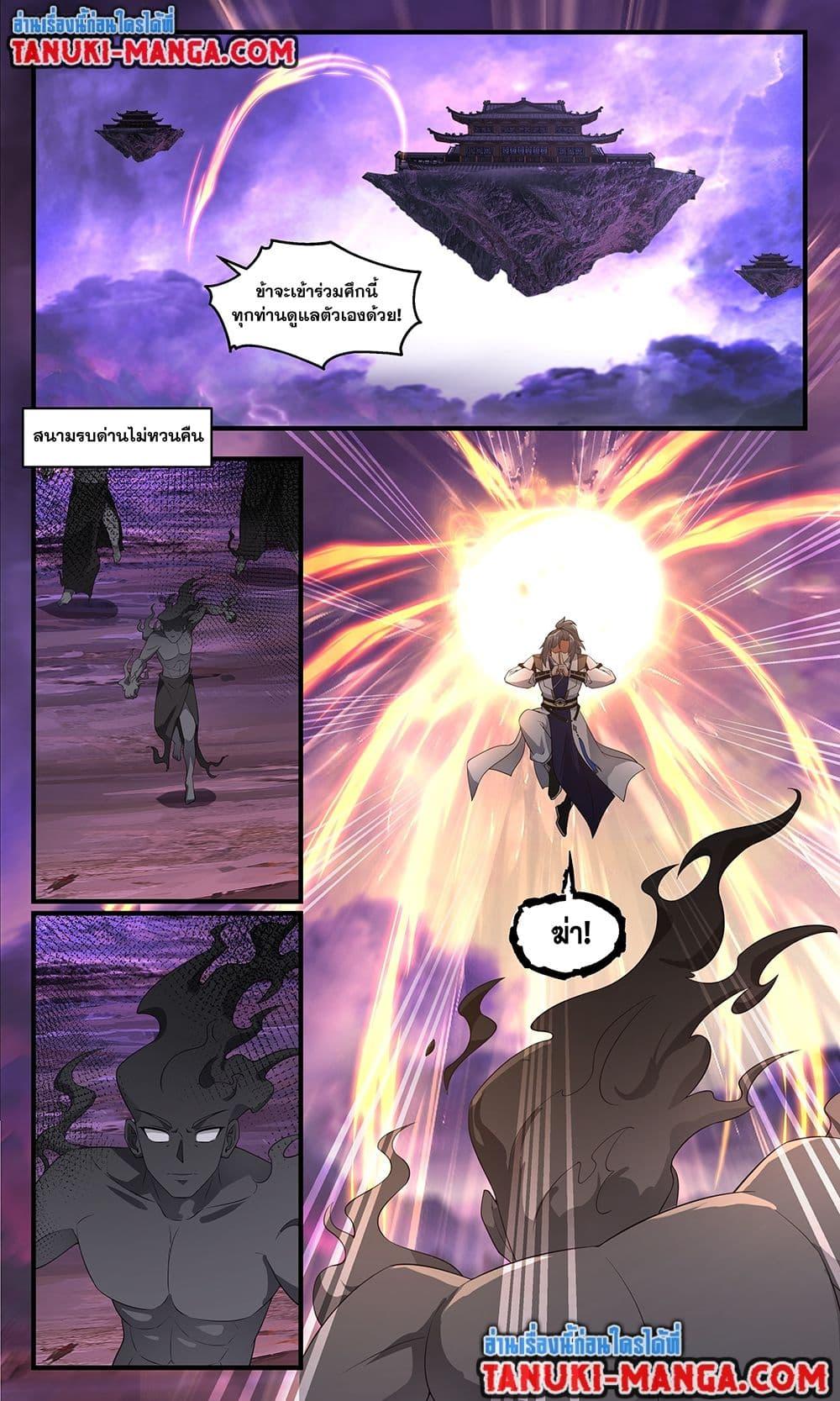 Manga-lc-com อ่านมังงะ อ่านการ์ตูน ออนไลน์ ฟรี Martial Peak เทพยุทธ์เหนือโลก ตอนที่ 1 2 3 4 5 6 7 8 9 10 11 12 13 14 ฟรี ไม่มีโฆษณา Manga-lc - อ่าน มังงะ อ่าน การ์ตูน ออนไลน์ อ่านมังงะ ฟรี