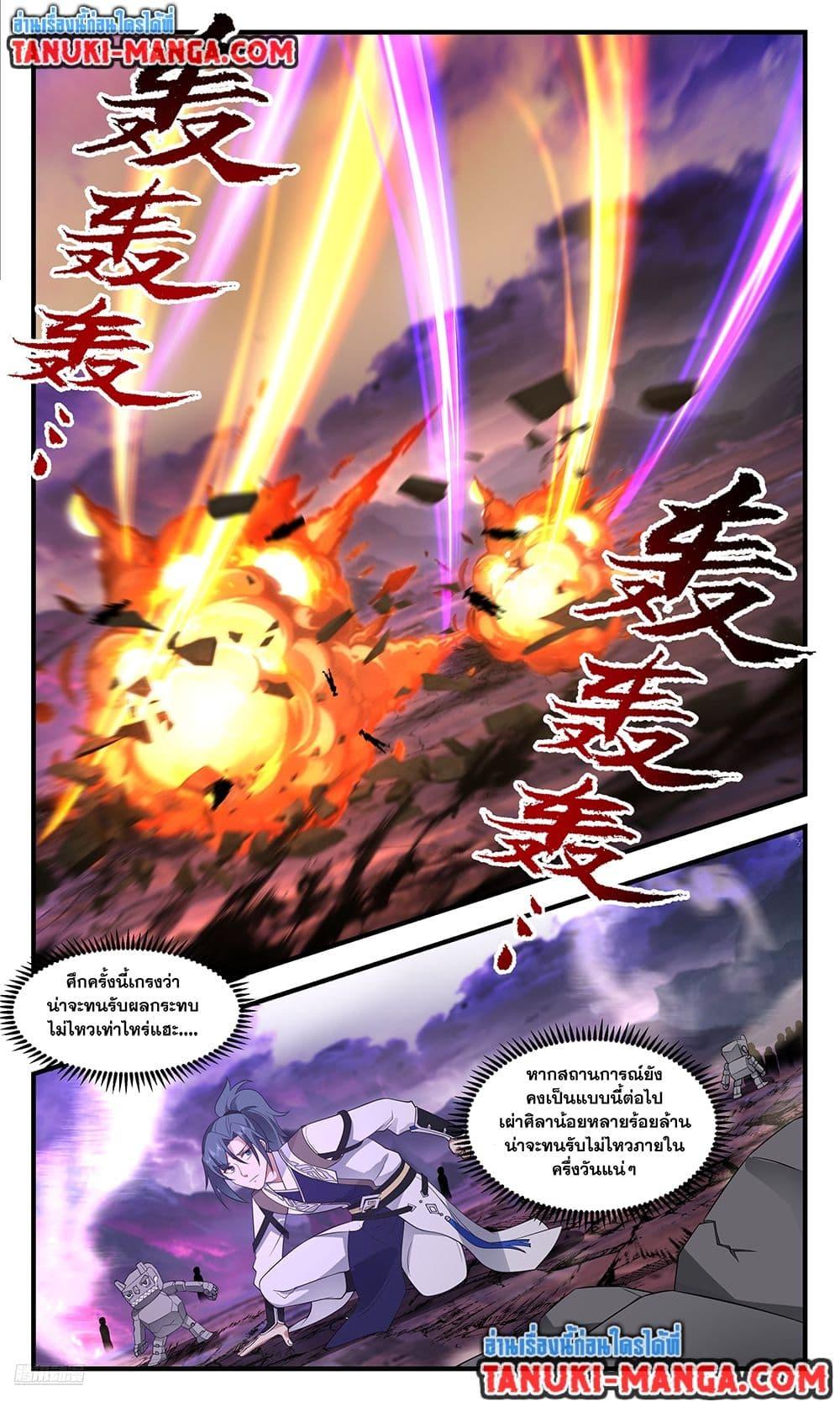 Manga-lc-com อ่านมังงะ อ่านการ์ตูน ออนไลน์ ฟรี Martial Peak เทพยุทธ์เหนือโลก ตอนที่ 1 2 3 4 5 6 7 8 9 10 11 12 13 14 ฟรี ไม่มีโฆษณา Manga-lc - อ่าน มังงะ อ่าน การ์ตูน ออนไลน์ อ่านมังงะ ฟรี