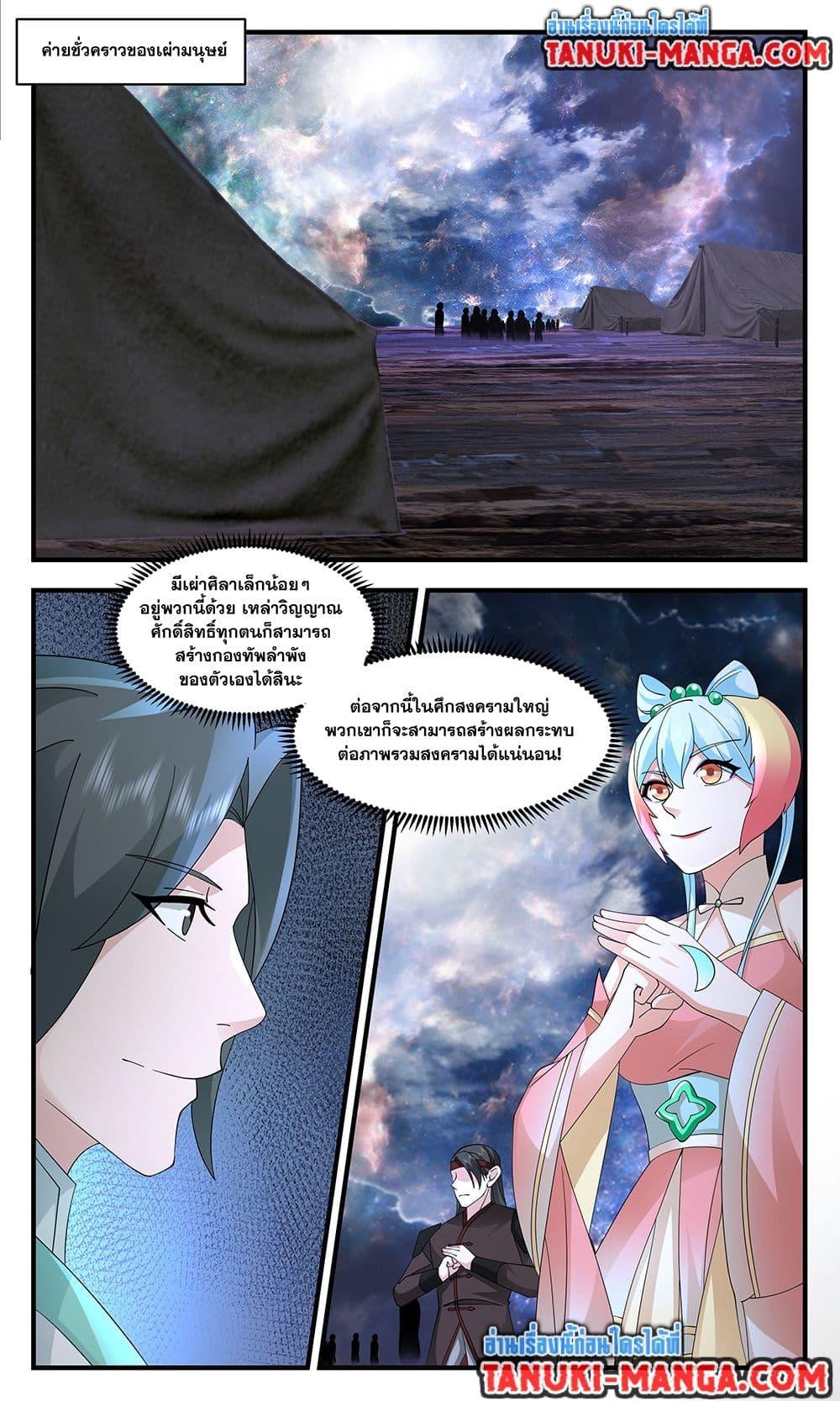 Manga-lc-com อ่านมังงะ อ่านการ์ตูน ออนไลน์ ฟรี Martial Peak เทพยุทธ์เหนือโลก ตอนที่ 1 2 3 4 5 6 7 8 9 10 11 12 13 14 ฟรี ไม่มีโฆษณา Manga-lc - อ่าน มังงะ อ่าน การ์ตูน ออนไลน์ อ่านมังงะ ฟรี