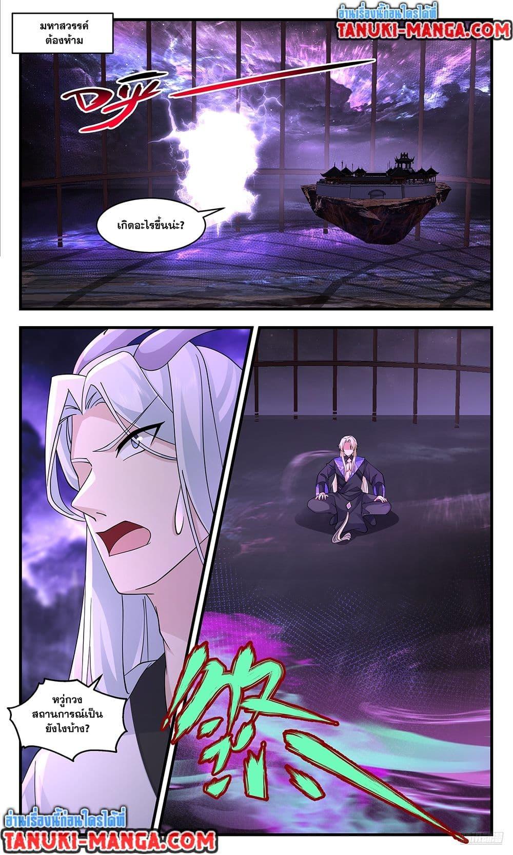Manga-lc-com อ่านมังงะ อ่านการ์ตูน ออนไลน์ ฟรี Martial Peak เทพยุทธ์เหนือโลก ตอนที่ 1 2 3 4 5 6 7 8 9 10 11 12 13 14 ฟรี ไม่มีโฆษณา Manga-lc - อ่าน มังงะ อ่าน การ์ตูน ออนไลน์ อ่านมังงะ ฟรี