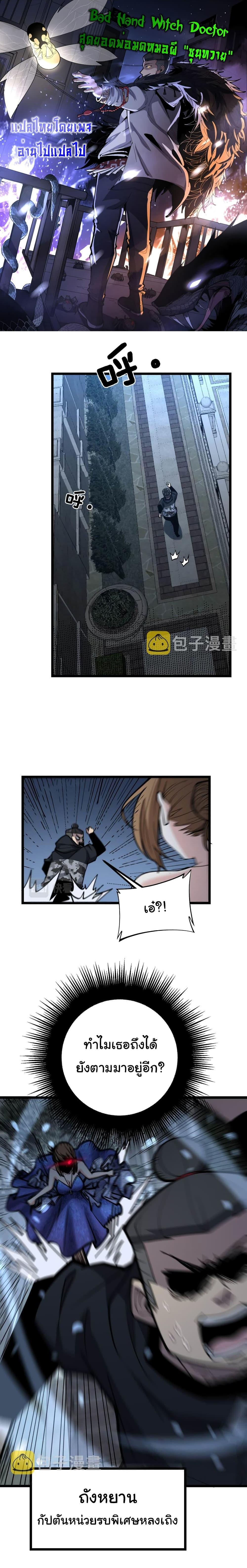 Manga-lc-com อ่านมังงะ อ่านการ์ตูน ออนไลน์ ฟรี Bad Hand Witch Doctor ตอนที่ 1 2 3 4 5 6 7 8 9 10 11 12 13 14 ฟรี ไม่มีโฆษณา Manga-lc - อ่าน มังงะ อ่าน การ์ตูน ออนไลน์ อ่านมังงะ ฟรี