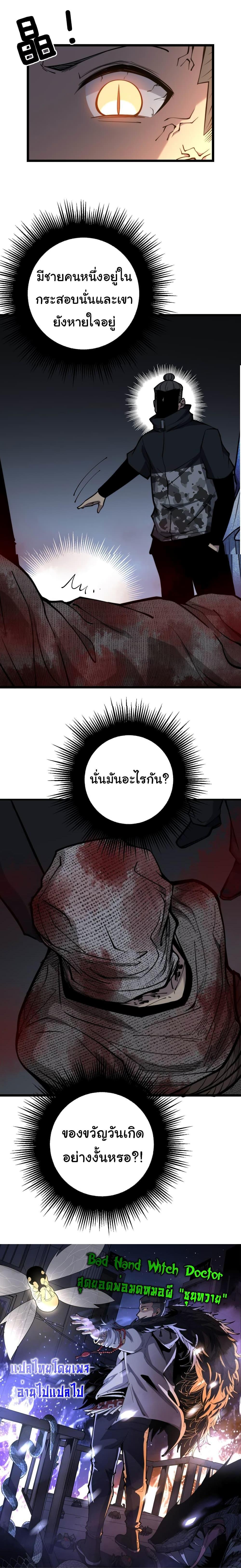 Manga-lc-com อ่านมังงะ อ่านการ์ตูน ออนไลน์ ฟรี Bad Hand Witch Doctor ตอนที่ 1 2 3 4 5 6 7 8 9 10 11 12 13 14 ฟรี ไม่มีโฆษณา Manga-lc - อ่าน มังงะ อ่าน การ์ตูน ออนไลน์ อ่านมังงะ ฟรี