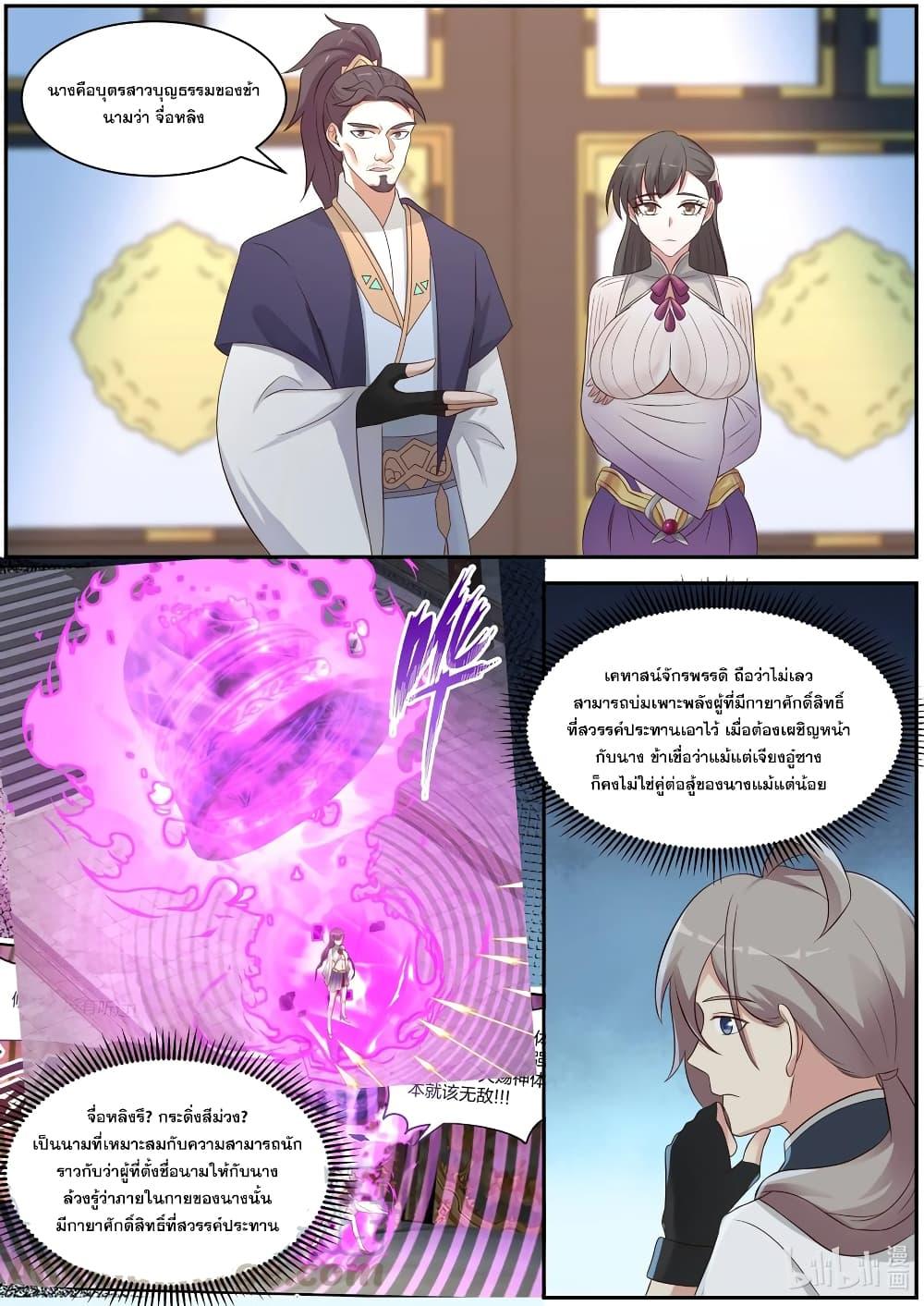Manga-lc-com อ่านมังงะ อ่านการ์ตูน ออนไลน์ ฟรี Martial God Asura ตอนที่ 1 2 3 4 5 6 7 8 9 10 11 12 13 14 ฟรี ไม่มีโฆษณา Manga-lc - อ่าน มังงะ อ่าน การ์ตูน ออนไลน์ อ่านมังงะ ฟรี