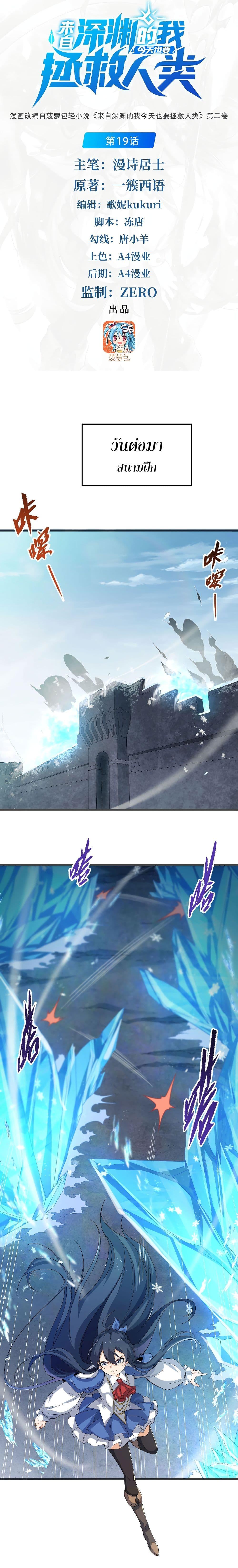 Manga-lc-com อ่านมังงะ อ่านการ์ตูน ออนไลน์ ฟรี Despite Coming From the Abyss, I Will Save Humanity ตอนที่ 1 2 3 4 5 6 7 8 9 10 11 12 13 14 ฟรี ไม่มีโฆษณา Manga-lc - อ่าน มังงะ อ่าน การ์ตูน ออนไลน์ อ่านมังงะ ฟรี