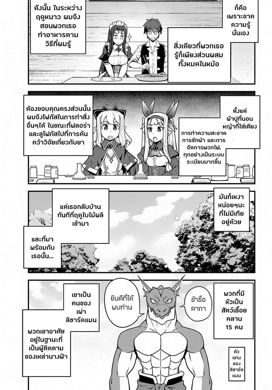 Manga-lc-com อ่านมังงะ อ่านการ์ตูน ออนไลน์ ฟรี Isekai Nonbiri Nouka ตอนที่ 1 2 3 4 5 6 7 8 9 10 11 12 13 14 ฟรี ไม่มีโฆษณา Manga-lc - อ่าน มังงะ อ่าน การ์ตูน ออนไลน์ อ่านมังงะ ฟรี