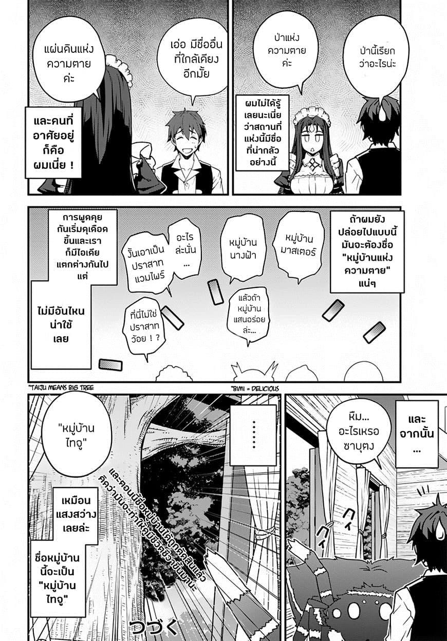 Manga-lc-com อ่านมังงะ อ่านการ์ตูน ออนไลน์ ฟรี Isekai Nonbiri Nouka ตอนที่ 1 2 3 4 5 6 7 8 9 10 11 12 13 14 ฟรี ไม่มีโฆษณา Manga-lc - อ่าน มังงะ อ่าน การ์ตูน ออนไลน์ อ่านมังงะ ฟรี