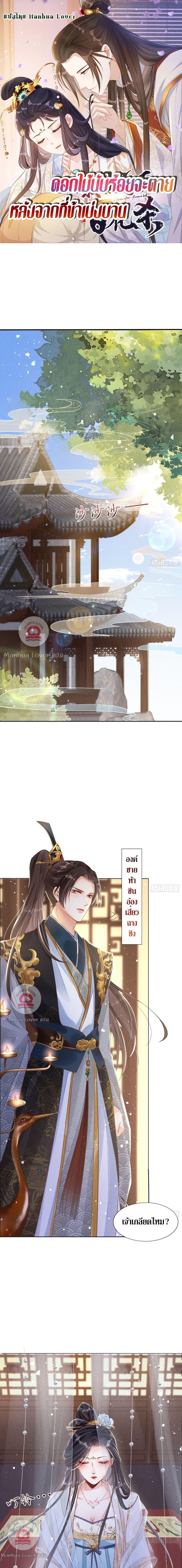 Manga-lc-com อ่านมังงะ อ่านการ์ตูน ออนไลน์ ฟรี After I Bloom, a Hundred Flowers Will ill – ดอกไม้นับร้อยจะตาย หลังจากที่ข้าเบ่งบาน ตอนที่ 1 2 3 4 5 6 7 8 9 10 11 12 13 14 ฟรี ไม่มีโฆษณา Manga-lc - อ่าน มังงะ อ่าน การ์ตูน ออนไลน์ อ่านมังงะ ฟรี