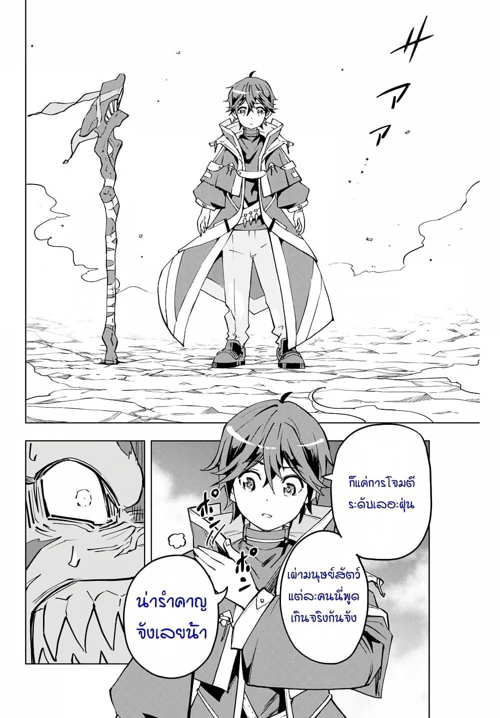 Manga-lc-com อ่านมังงะ อ่านการ์ตูน ออนไลน์ ฟรี Shinjiteita Nakama Tachi Ni Dungeon Okuchi De Korosare Kaketa ga Gift 『Mugen Gacha』 De Level 9999 No Nakama Tachi Wo Te Ni Irete Moto Party Member To Sekai Ni Fukushu & 『Zama A!』 Shimasu! ตอนที่ 1 2 3 4 5 6 7 8 9 10 11 12 13 14 ฟรี ไม่มีโฆษณา Manga-lc - อ่าน มังงะ อ่าน การ์ตูน ออนไลน์ อ่านมังงะ ฟรี