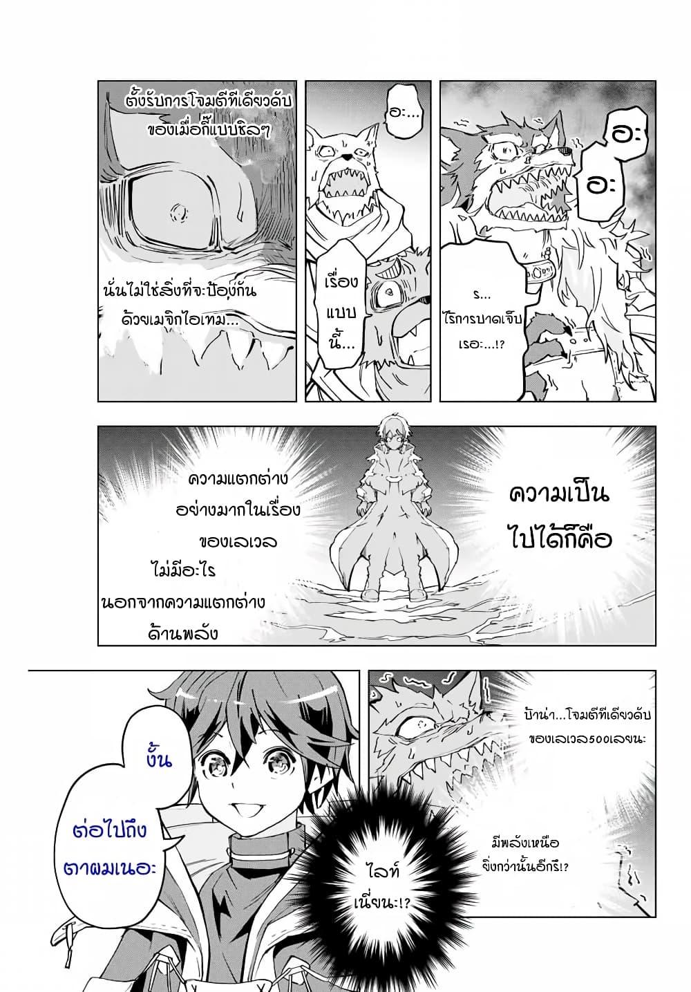 Manga-lc-com อ่านมังงะ อ่านการ์ตูน ออนไลน์ ฟรี Shinjiteita Nakama Tachi Ni Dungeon Okuchi De Korosare Kaketa ga Gift 『Mugen Gacha』 De Level 9999 No Nakama Tachi Wo Te Ni Irete Moto Party Member To Sekai Ni Fukushu & 『Zama A!』 Shimasu! ตอนที่ 1 2 3 4 5 6 7 8 9 10 11 12 13 14 ฟรี ไม่มีโฆษณา Manga-lc - อ่าน มังงะ อ่าน การ์ตูน ออนไลน์ อ่านมังงะ ฟรี
