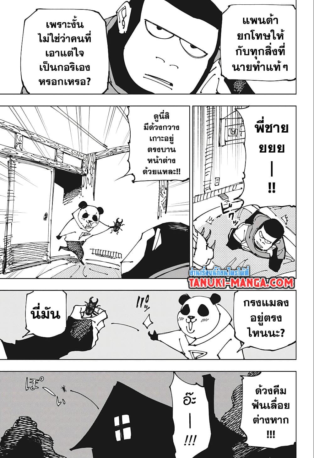 Manga-lc-com อ่านมังงะ อ่านการ์ตูน ออนไลน์ ฟรี Jujutsu Kaisen ตอนที่ 1 2 3 4 5 6 7 8 9 10 11 12 13 14 ฟรี ไม่มีโฆษณา Manga-lc - อ่าน มังงะ อ่าน การ์ตูน ออนไลน์ อ่านมังงะ ฟรี