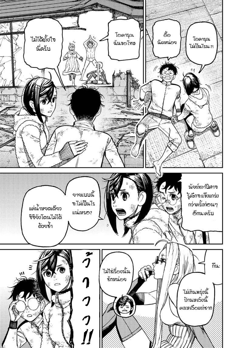 Manga-lc-com อ่านมังงะ อ่านการ์ตูน ออนไลน์ ฟรี Dandadan ตอนที่ 1 2 3 4 5 6 7 8 9 10 11 12 13 14 ฟรี ไม่มีโฆษณา Manga-lc - อ่าน มังงะ อ่าน การ์ตูน ออนไลน์ อ่านมังงะ ฟรี