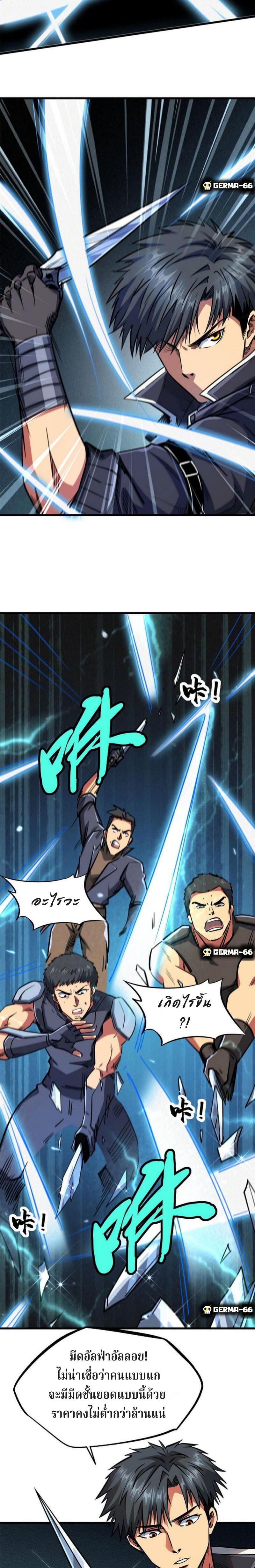 Manga-lc-com อ่านมังงะ อ่านการ์ตูน ออนไลน์ ฟรี Super God Gene ตอนที่ 1 2 3 4 5 6 7 8 9 10 11 12 13 14 ฟรี ไม่มีโฆษณา Manga-lc - อ่าน มังงะ อ่าน การ์ตูน ออนไลน์ อ่านมังงะ ฟรี