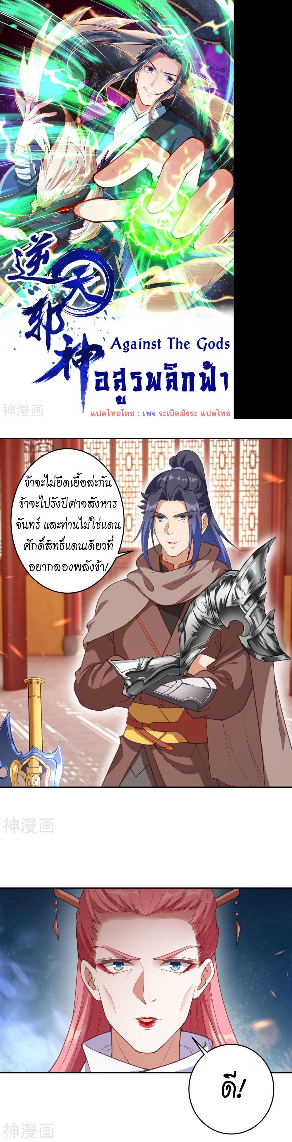 Manga-lc-com อ่านมังงะ อ่านการ์ตูน ออนไลน์ ฟรี Against the Gods ตอนที่ 1 2 3 4 5 6 7 8 9 10 11 12 13 14 ฟรี ไม่มีโฆษณา Manga-lc - อ่าน มังงะ อ่าน การ์ตูน ออนไลน์ อ่านมังงะ ฟรี