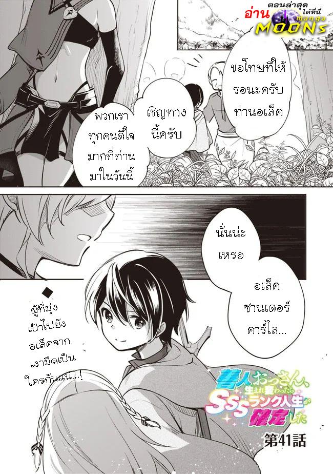 Manga-lc-com อ่านมังงะ อ่านการ์ตูน ออนไลน์ ฟรี Zennin Ossan, Umarekawattara SSS Rank Jinsei ga Kakutei Shita ตอนที่ 1 2 3 4 5 6 7 8 9 10 11 12 13 14 ฟรี ไม่มีโฆษณา Manga-lc - อ่าน มังงะ อ่าน การ์ตูน ออนไลน์ อ่านมังงะ ฟรี