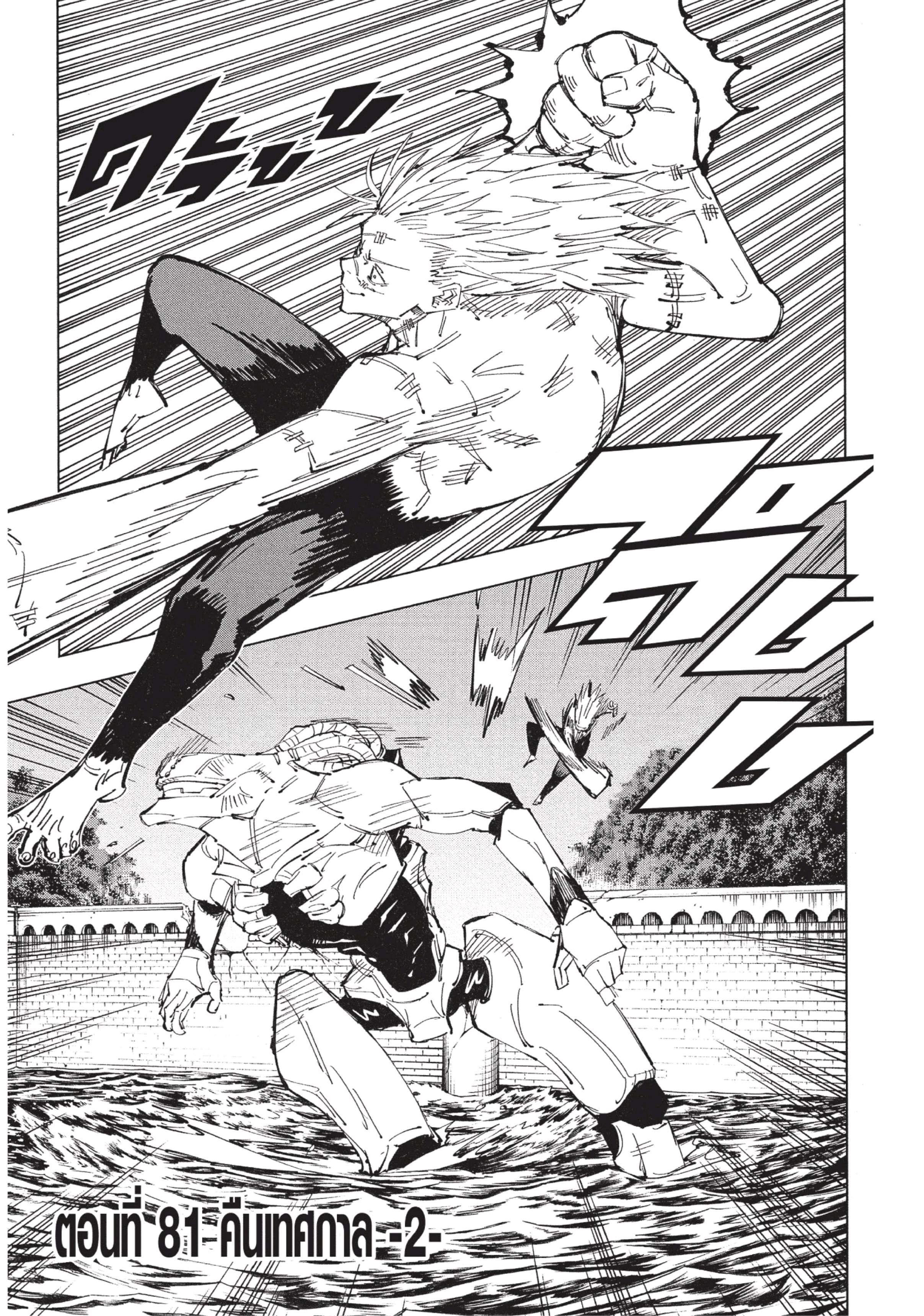 Manga-lc-com อ่านมังงะ อ่านการ์ตูน ออนไลน์ ฟรี Jujutsu Kaisen มหาเวทย์ผนึกมาร ตอนที่ 1 2 3 4 5 6 7 8 9 10 11 12 13 14 ฟรี ไม่มีโฆษณา Manga-lc - อ่าน มังงะ อ่าน การ์ตูน ออนไลน์ อ่านมังงะ ฟรี