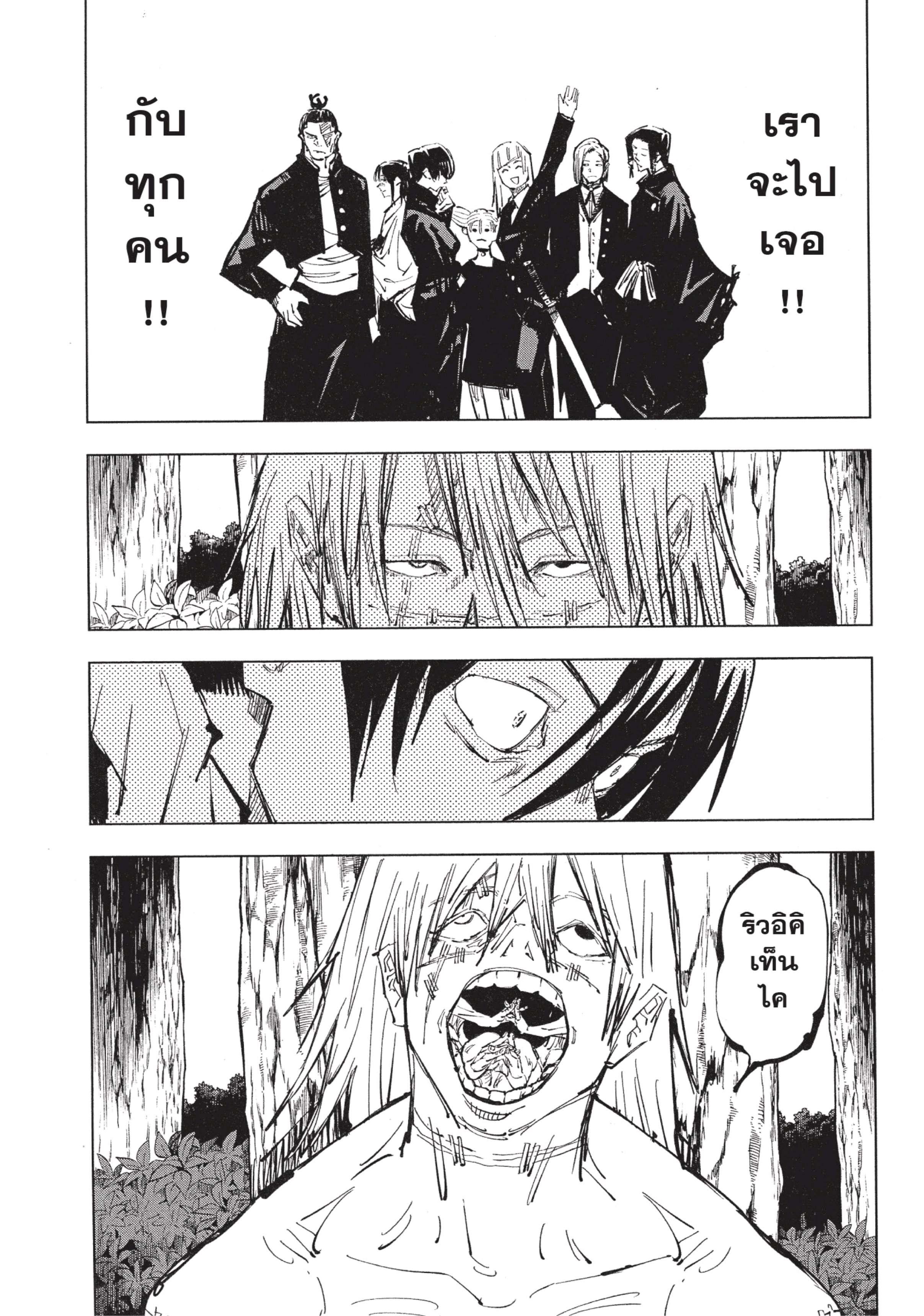 Manga-lc-com อ่านมังงะ อ่านการ์ตูน ออนไลน์ ฟรี Jujutsu Kaisen มหาเวทย์ผนึกมาร ตอนที่ 1 2 3 4 5 6 7 8 9 10 11 12 13 14 ฟรี ไม่มีโฆษณา Manga-lc - อ่าน มังงะ อ่าน การ์ตูน ออนไลน์ อ่านมังงะ ฟรี