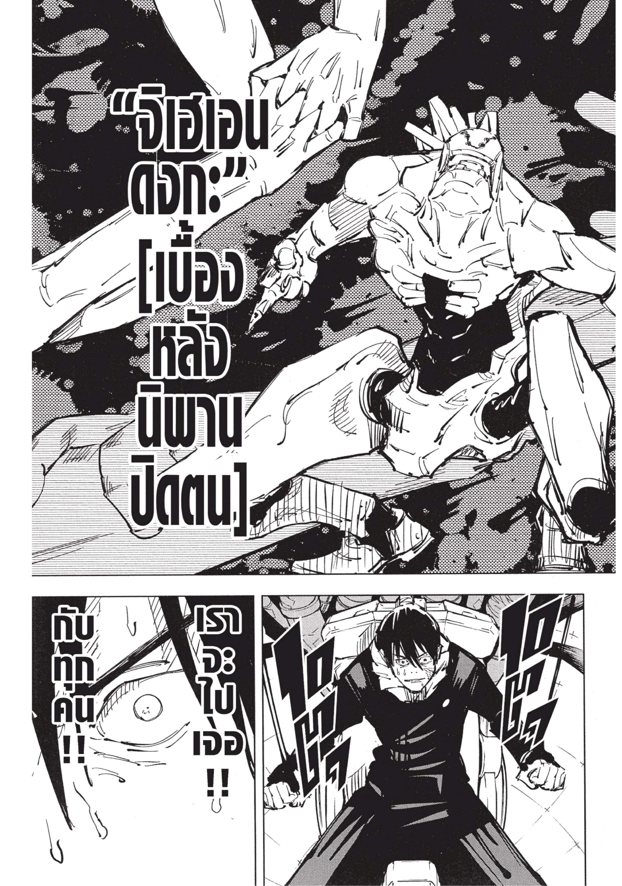 Manga-lc-com อ่านมังงะ อ่านการ์ตูน ออนไลน์ ฟรี Jujutsu Kaisen มหาเวทย์ผนึกมาร ตอนที่ 1 2 3 4 5 6 7 8 9 10 11 12 13 14 ฟรี ไม่มีโฆษณา Manga-lc - อ่าน มังงะ อ่าน การ์ตูน ออนไลน์ อ่านมังงะ ฟรี