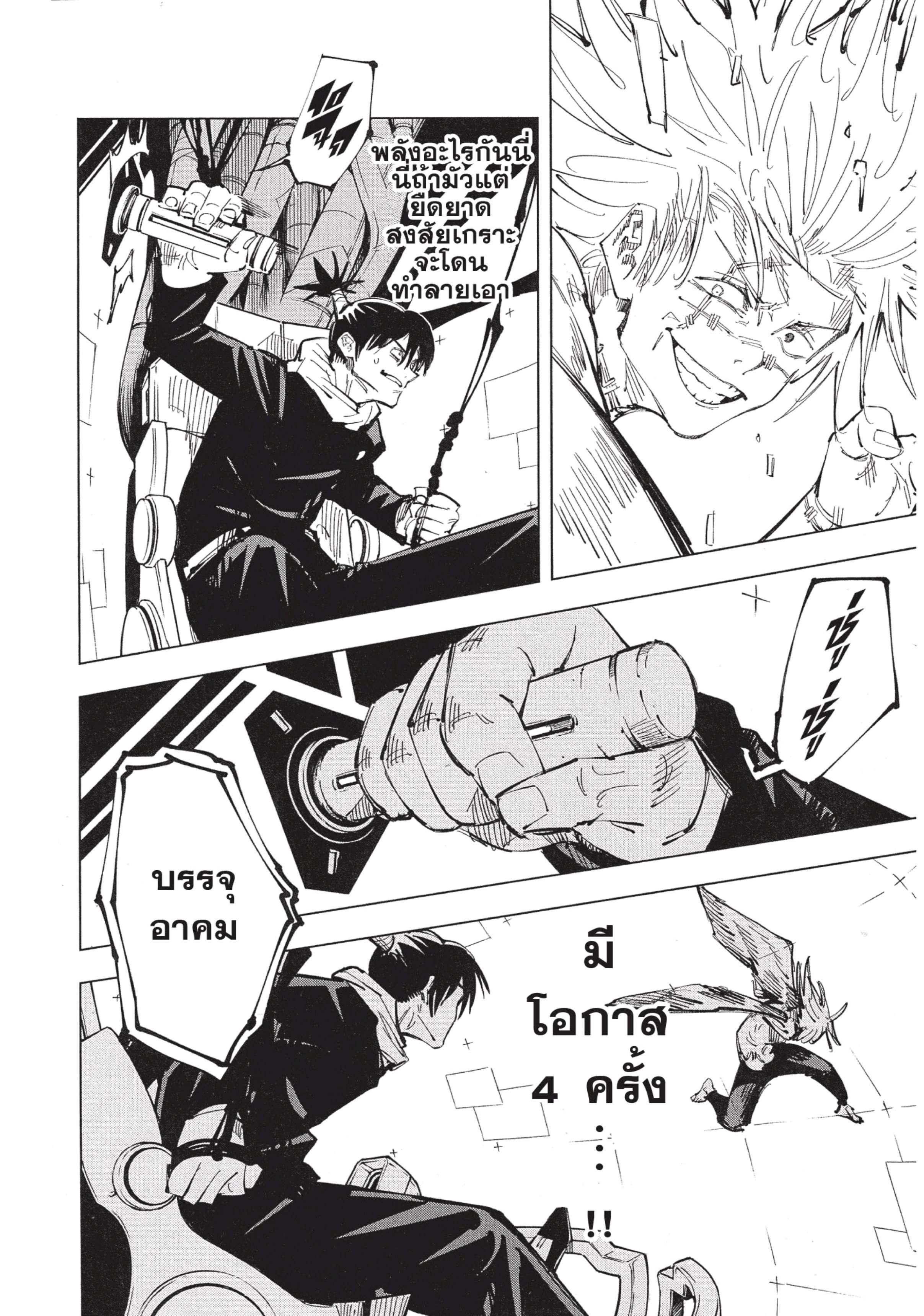 Manga-lc-com อ่านมังงะ อ่านการ์ตูน ออนไลน์ ฟรี Jujutsu Kaisen มหาเวทย์ผนึกมาร ตอนที่ 1 2 3 4 5 6 7 8 9 10 11 12 13 14 ฟรี ไม่มีโฆษณา Manga-lc - อ่าน มังงะ อ่าน การ์ตูน ออนไลน์ อ่านมังงะ ฟรี